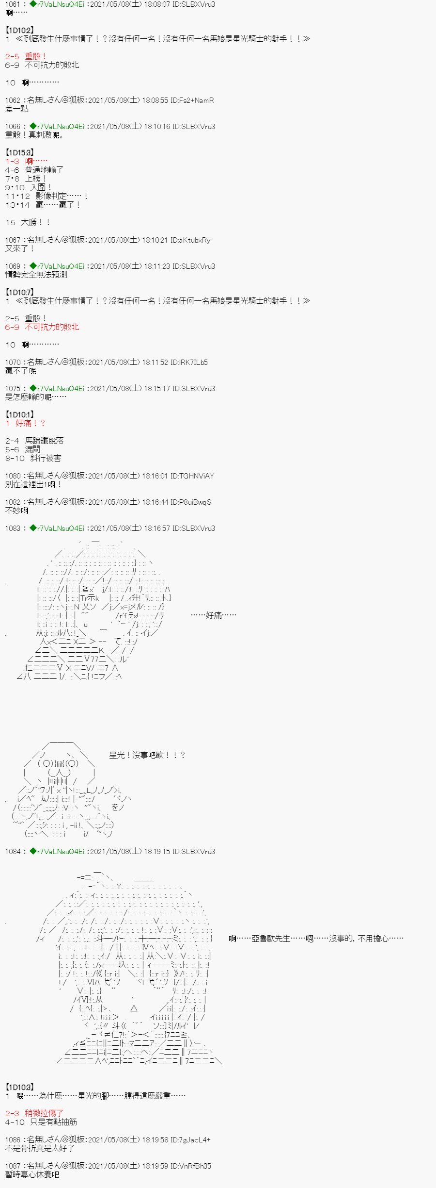星光篇 4
