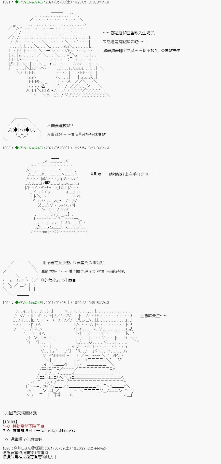 星光篇 4