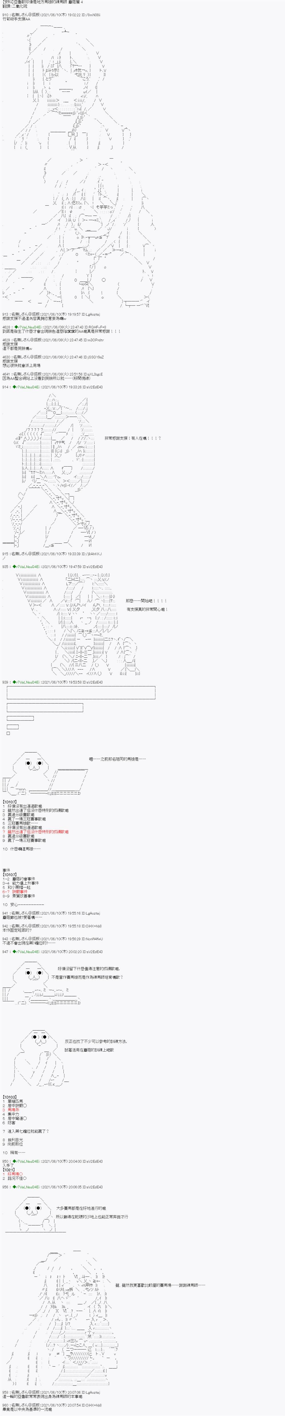 蘑菇篇4