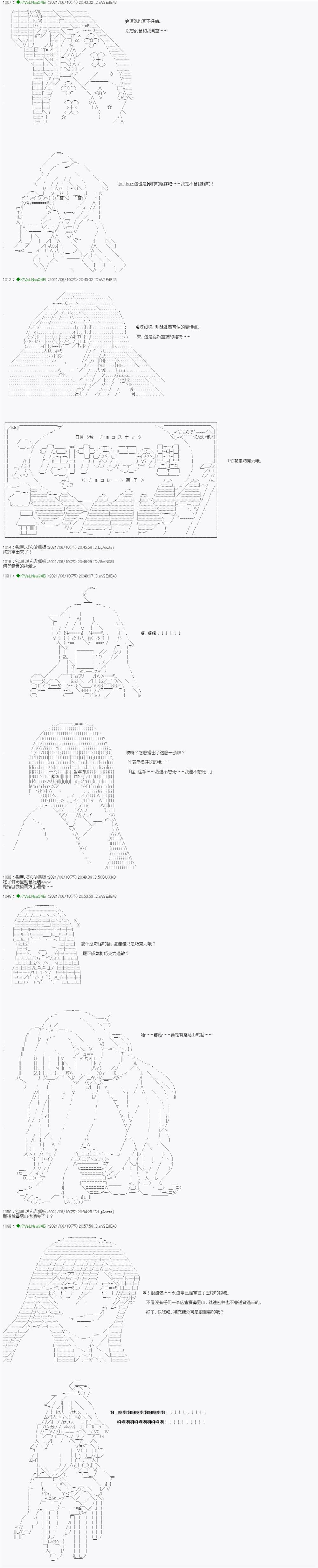蘑菇篇4