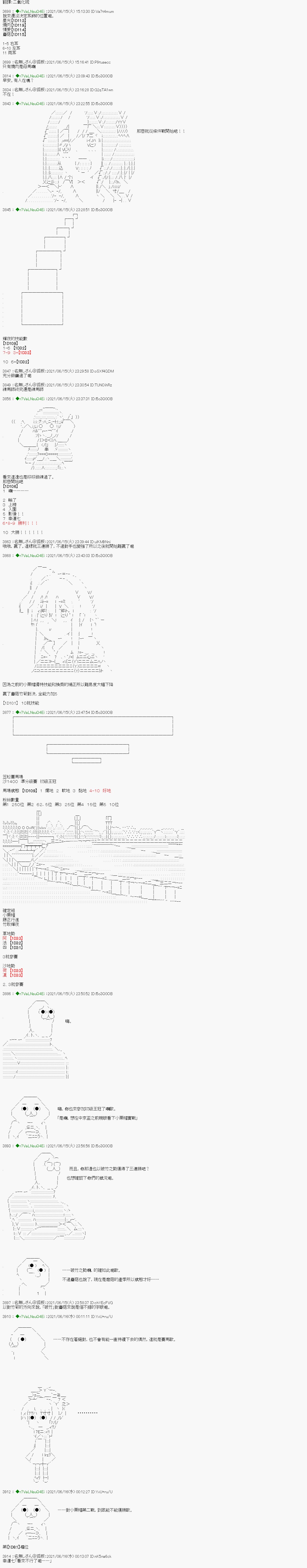 蘑菇篇7