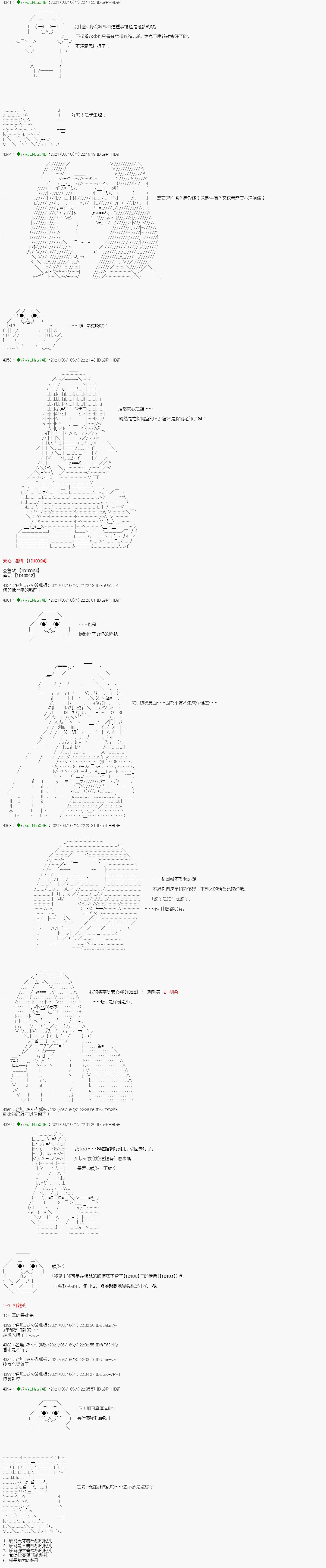蘑菇篇7