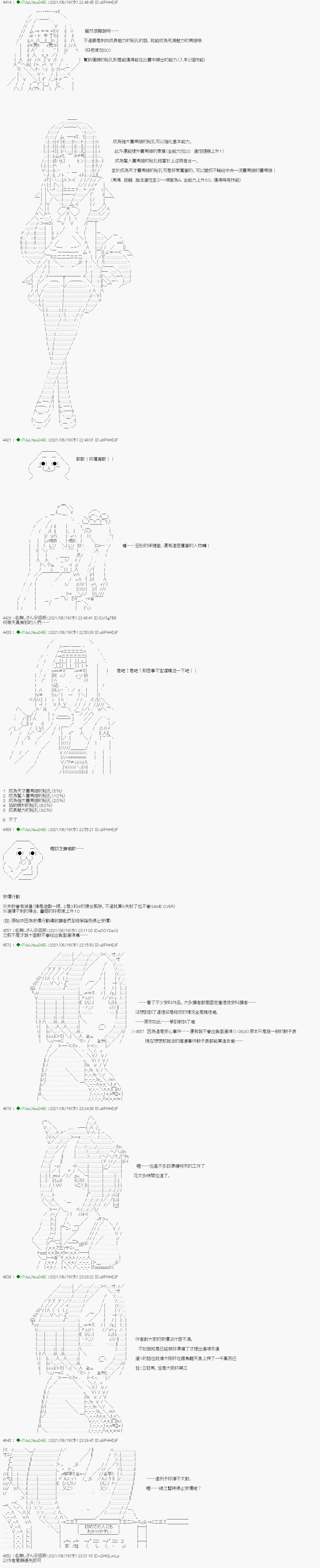 蘑菇篇7