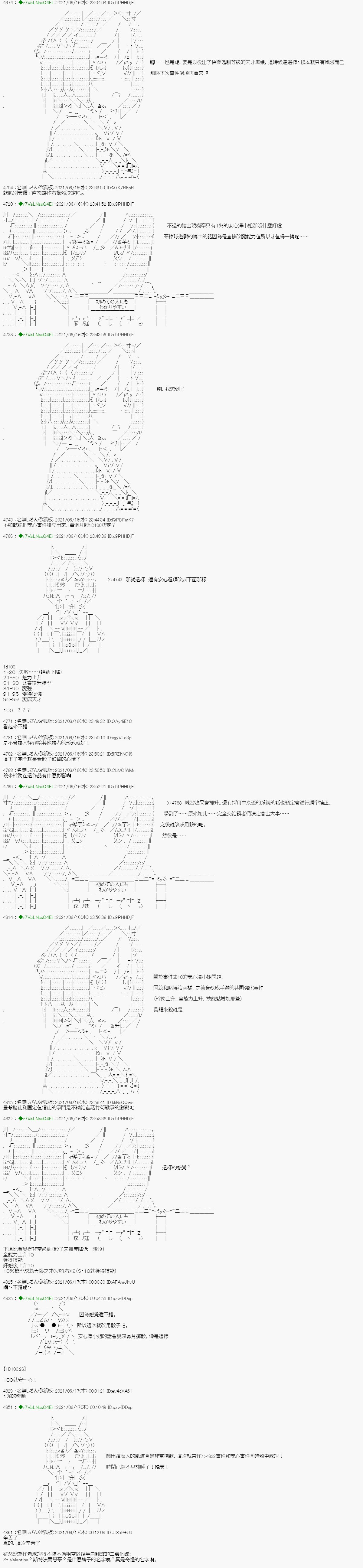 蘑菇篇7