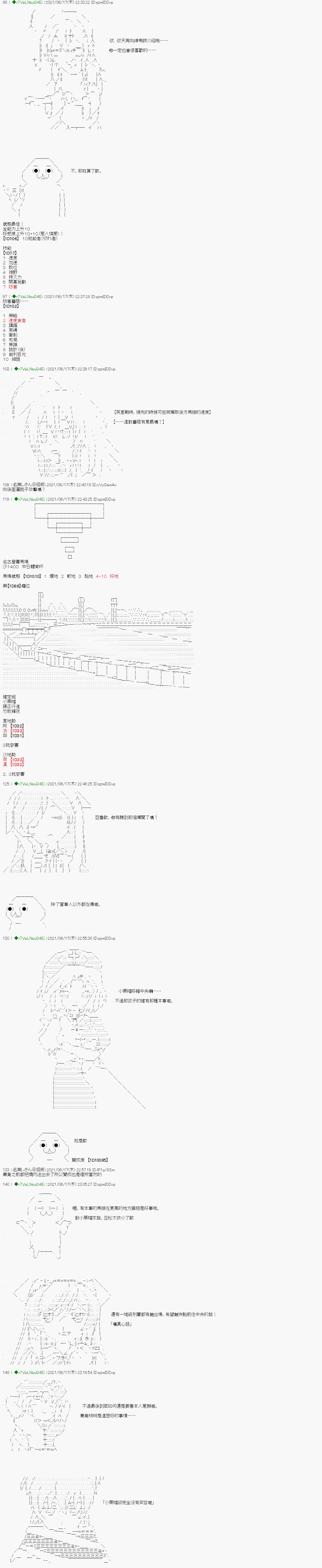 蘑菇篇8