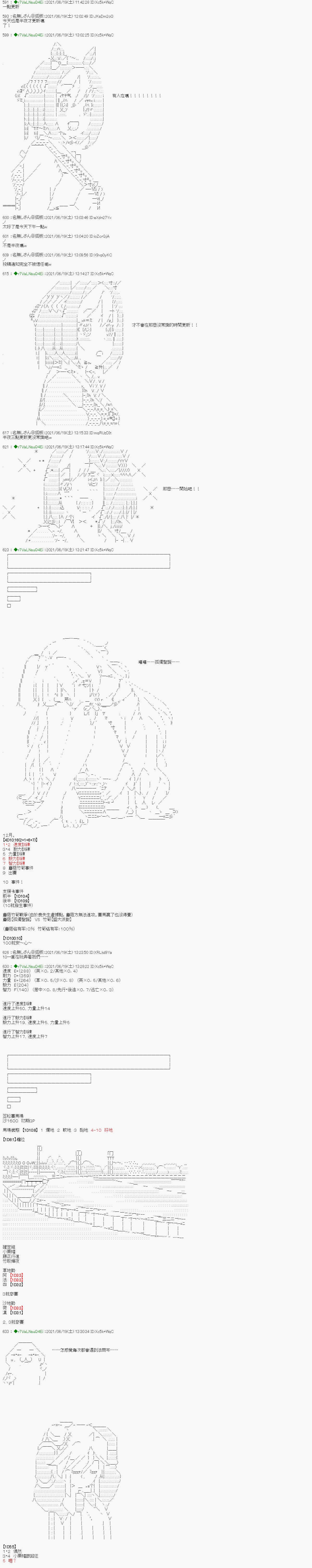 蘑菇篇9