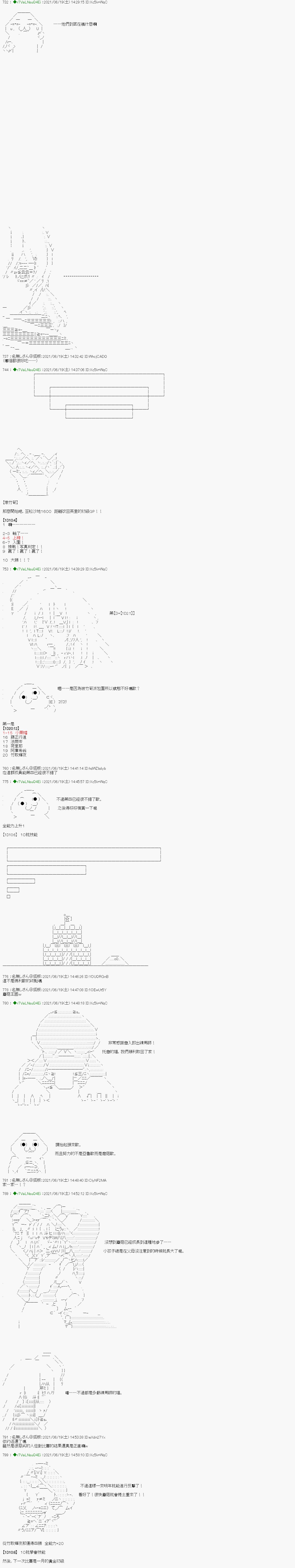 蘑菇篇9