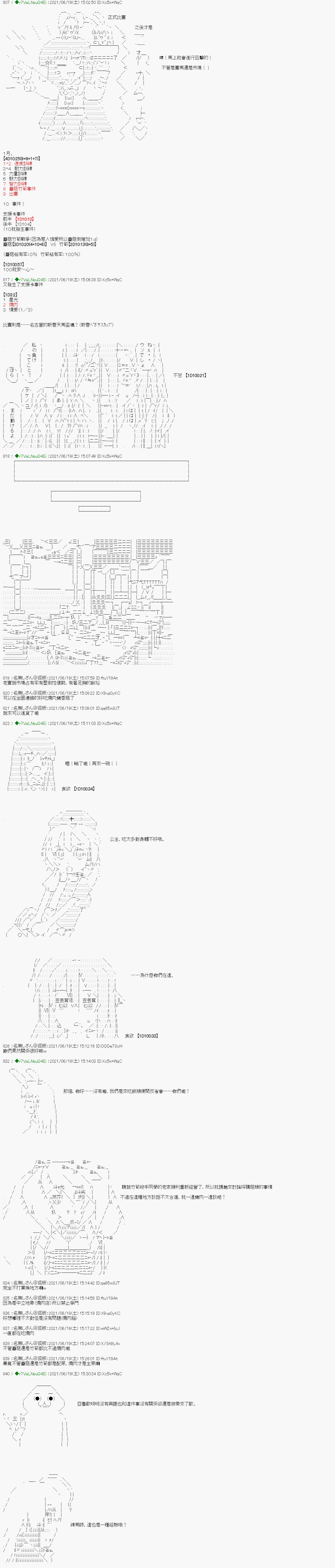 蘑菇篇9