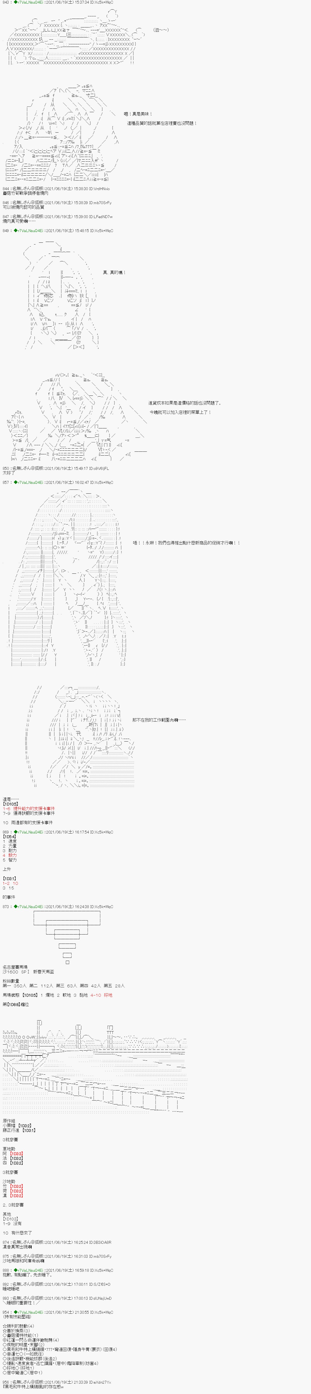 蘑菇篇9