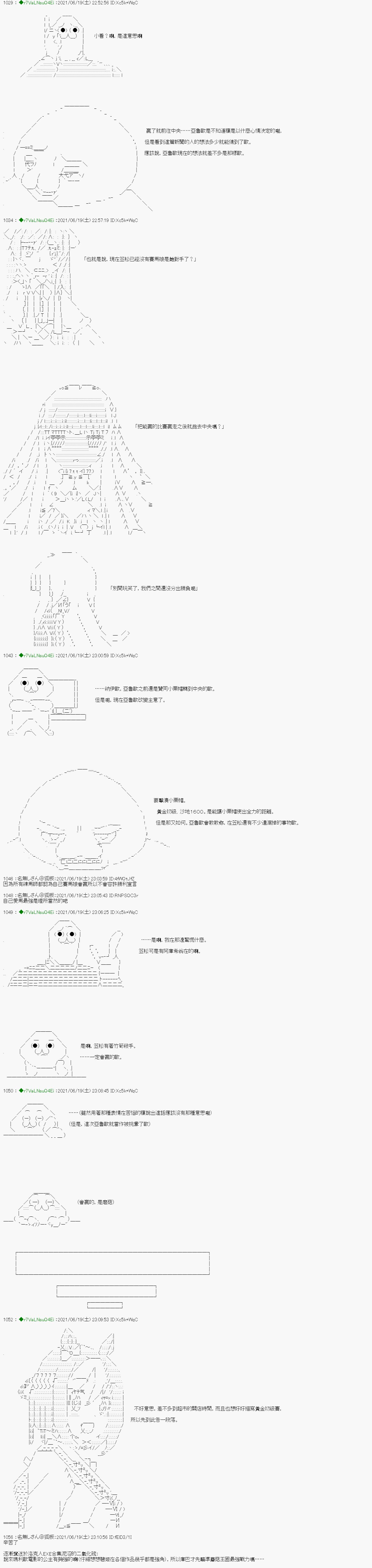蘑菇篇9