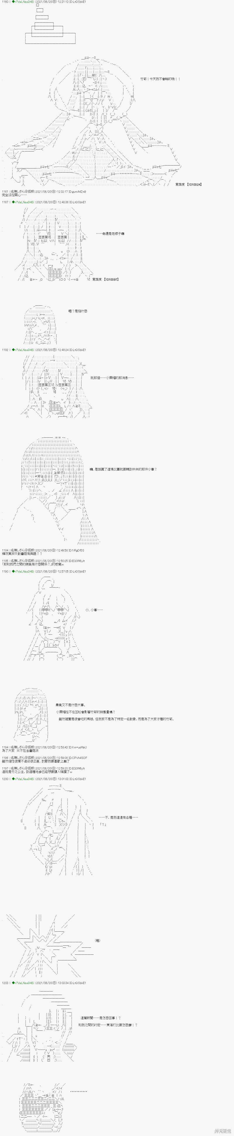 蘑菇篇10
