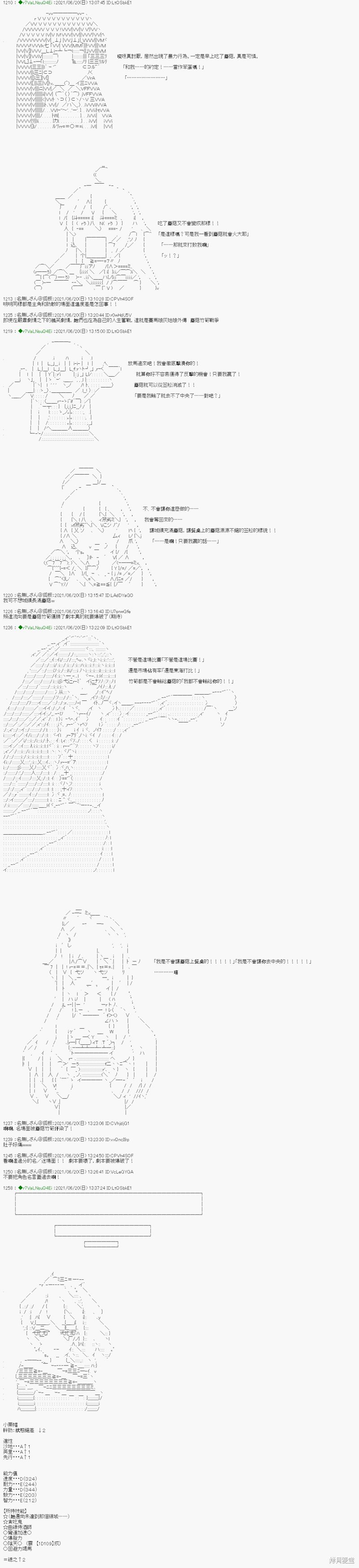 蘑菇篇10