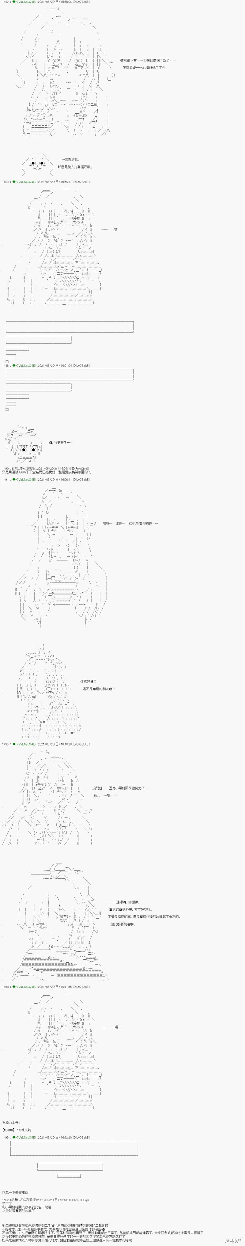 蘑菇篇10