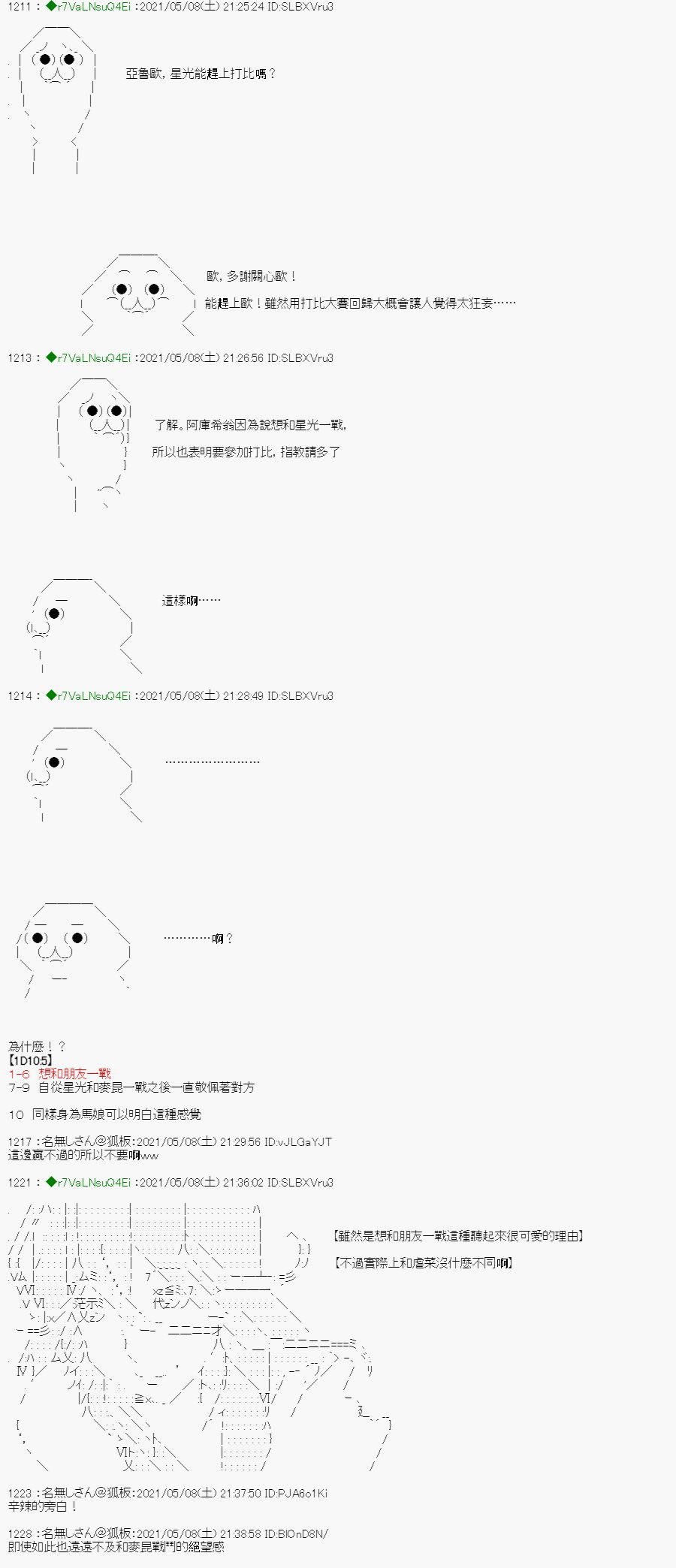 星光篇 5