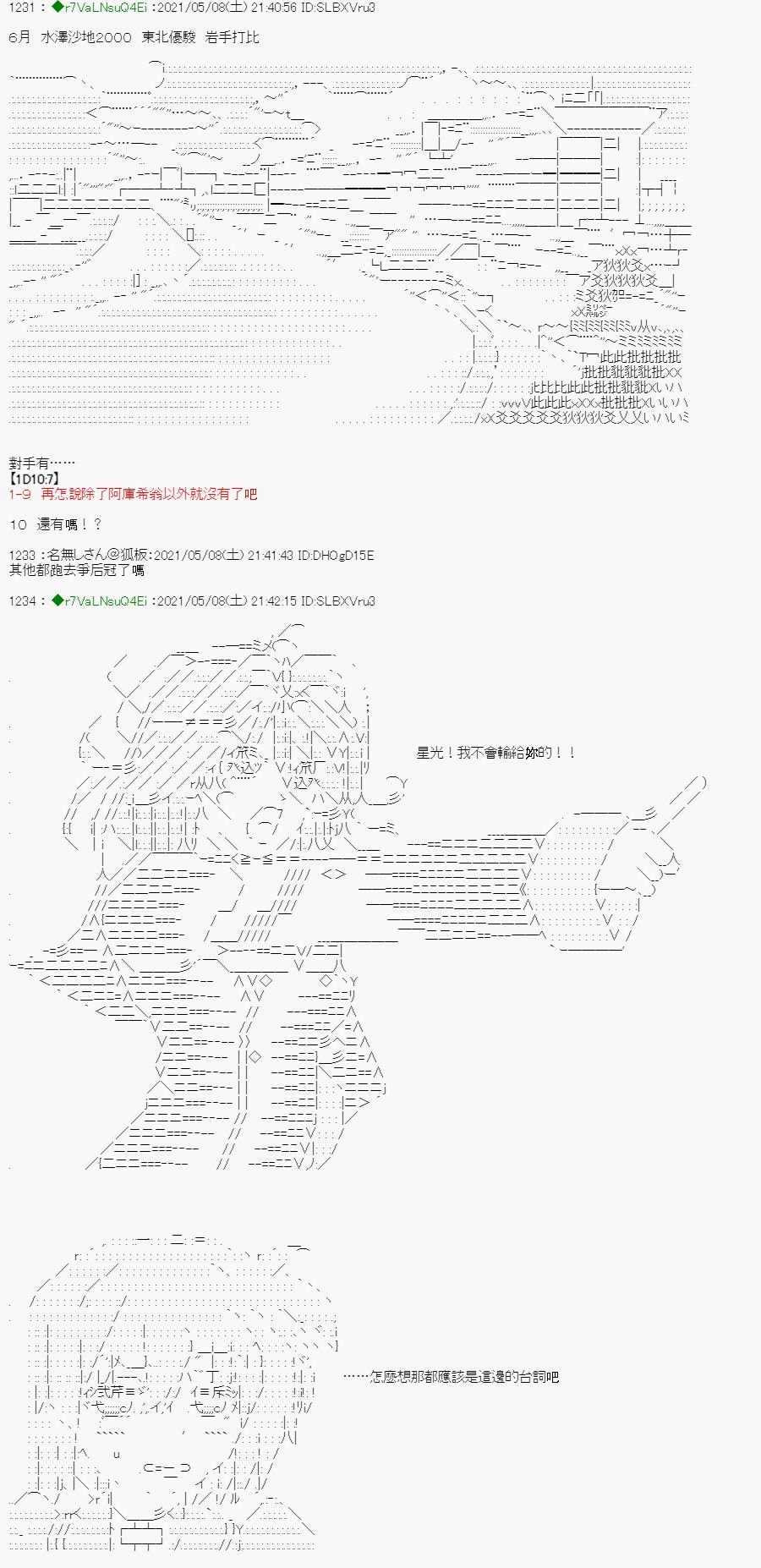 星光篇 5