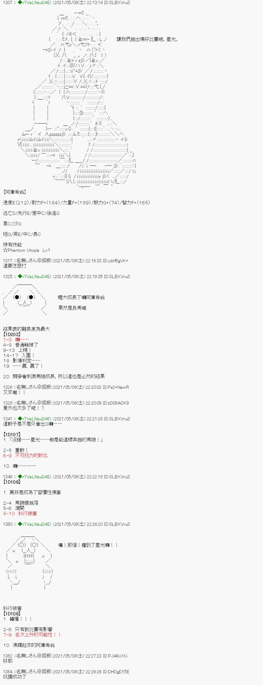 星光篇 5