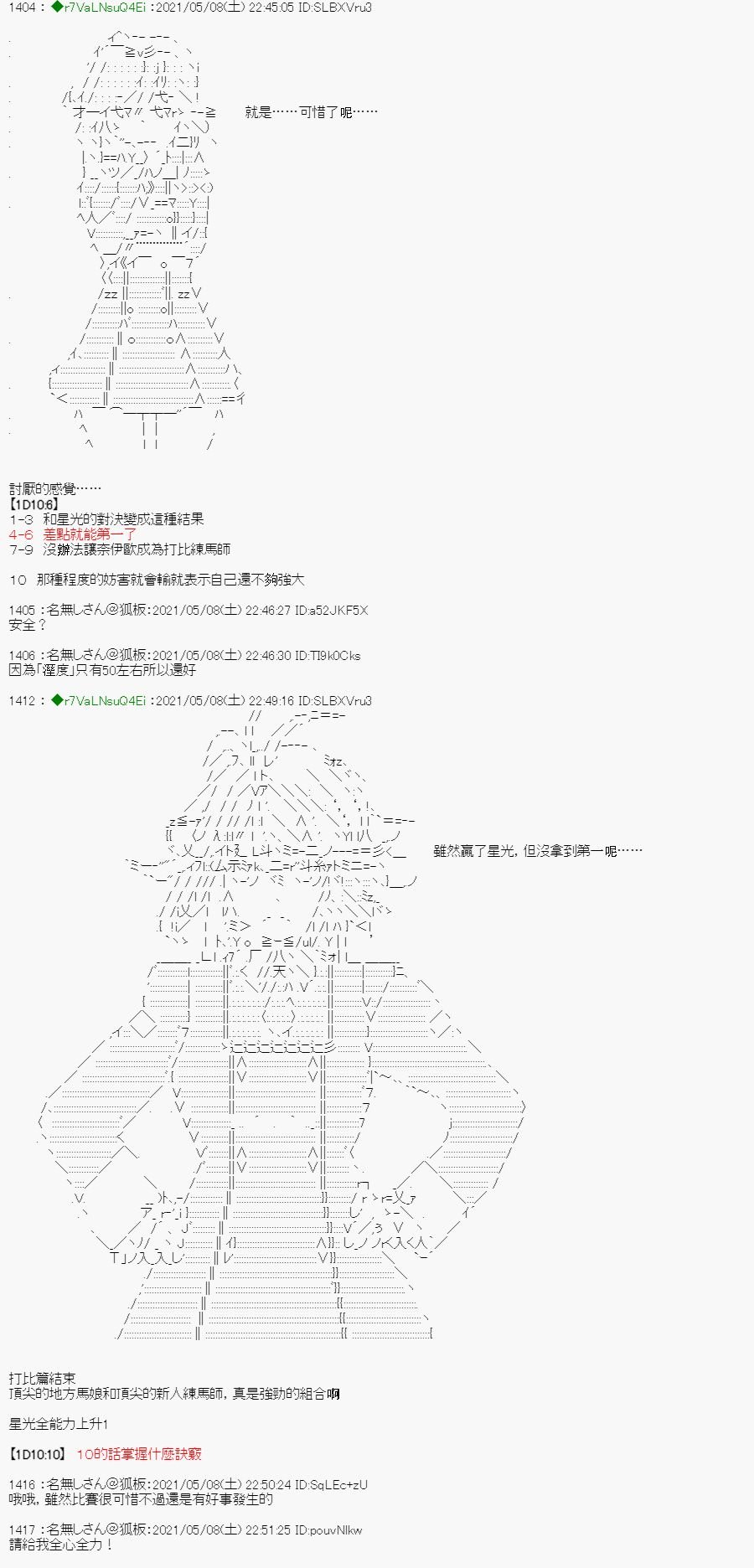 星光篇 5
