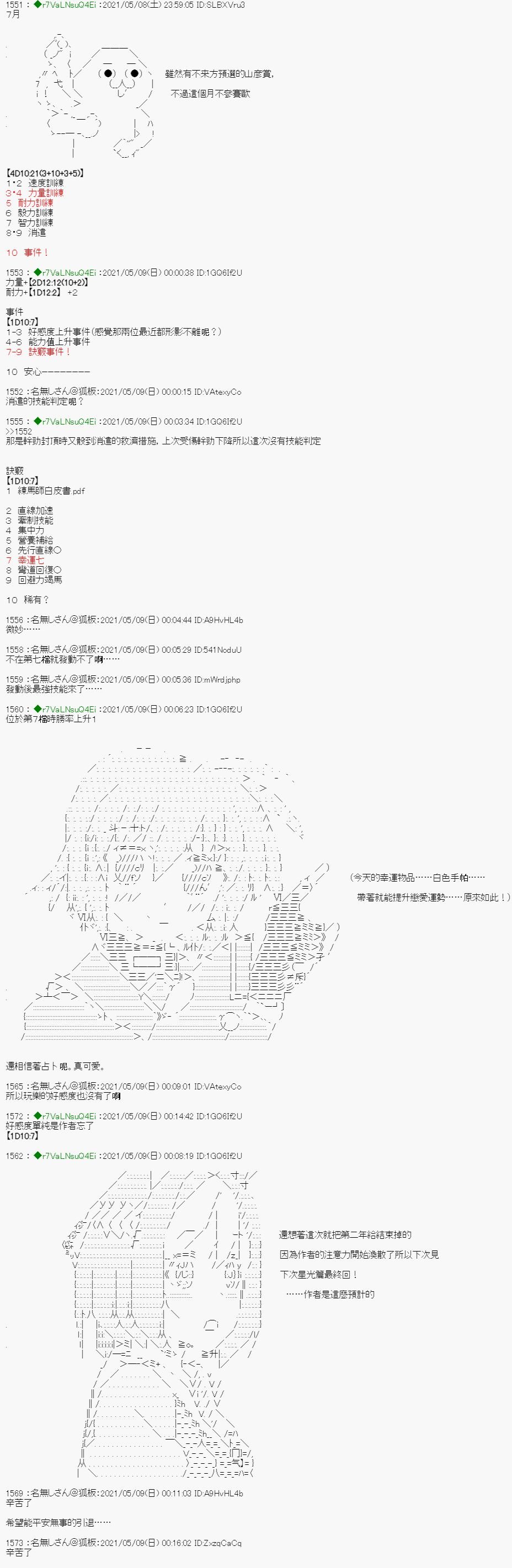 星光篇 5