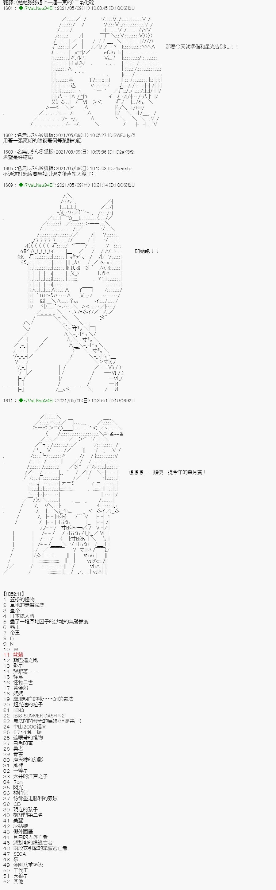 星光篇 6