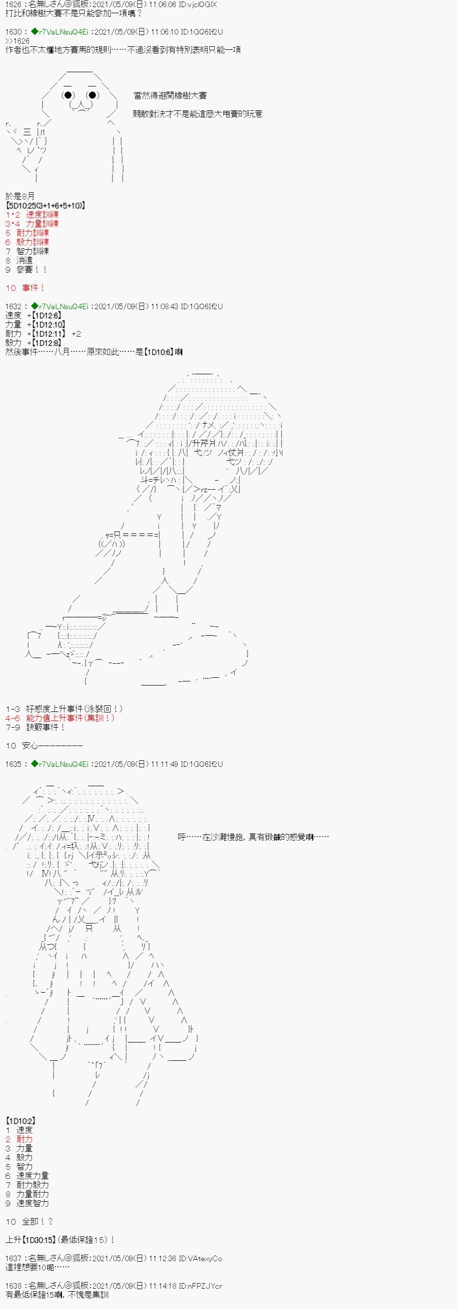 星光篇 6