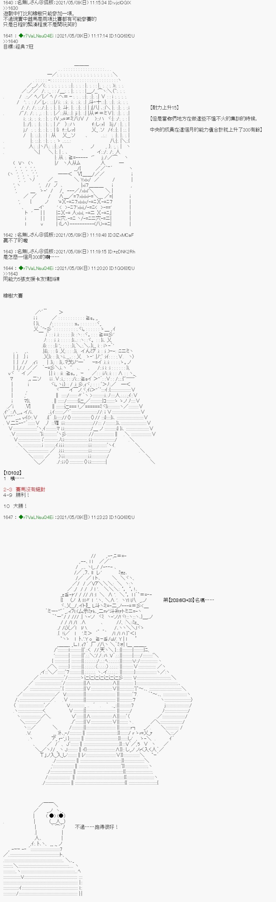 星光篇 6