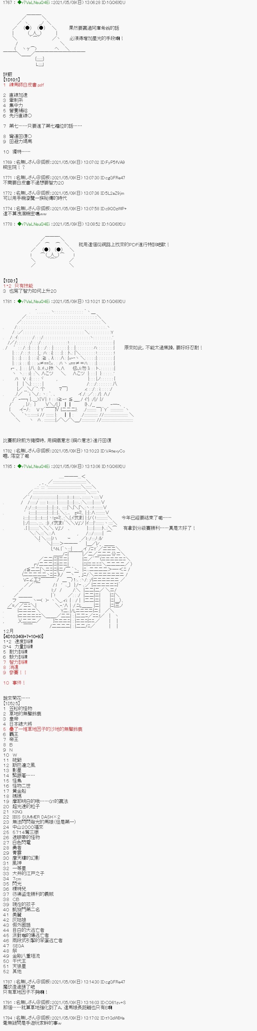 星光篇 6
