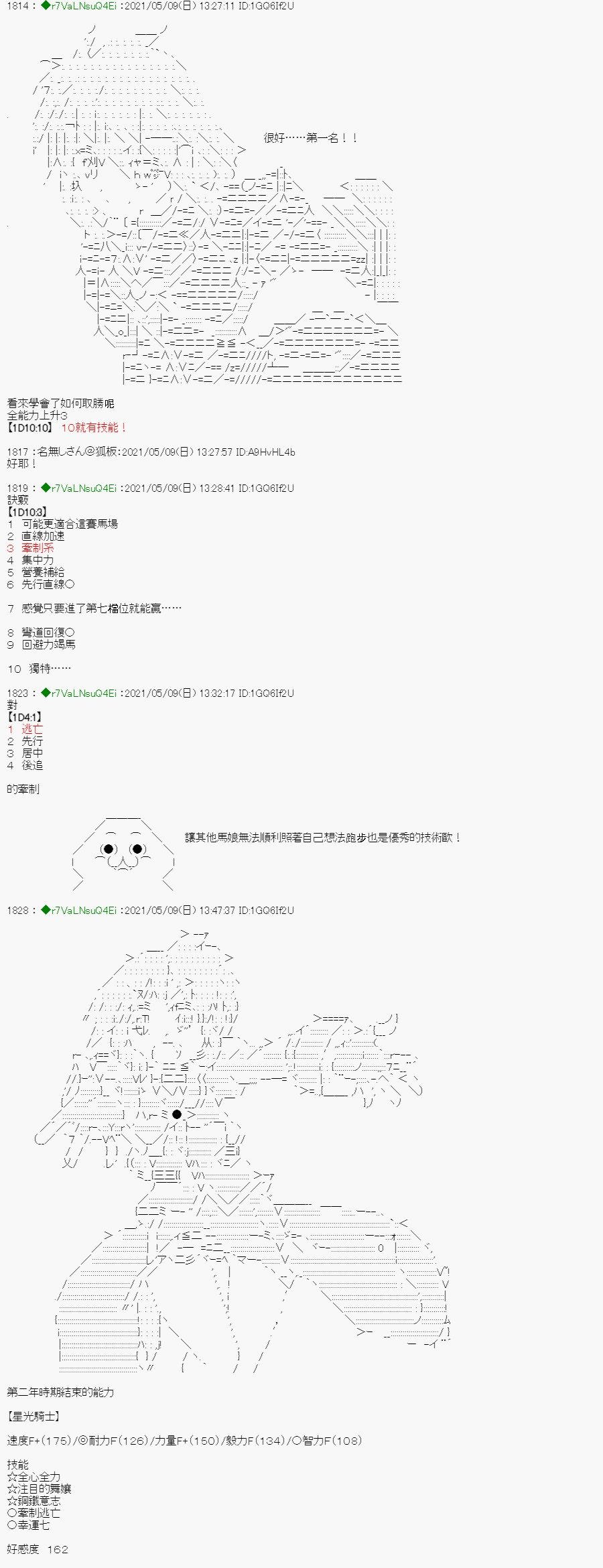 星光篇 6