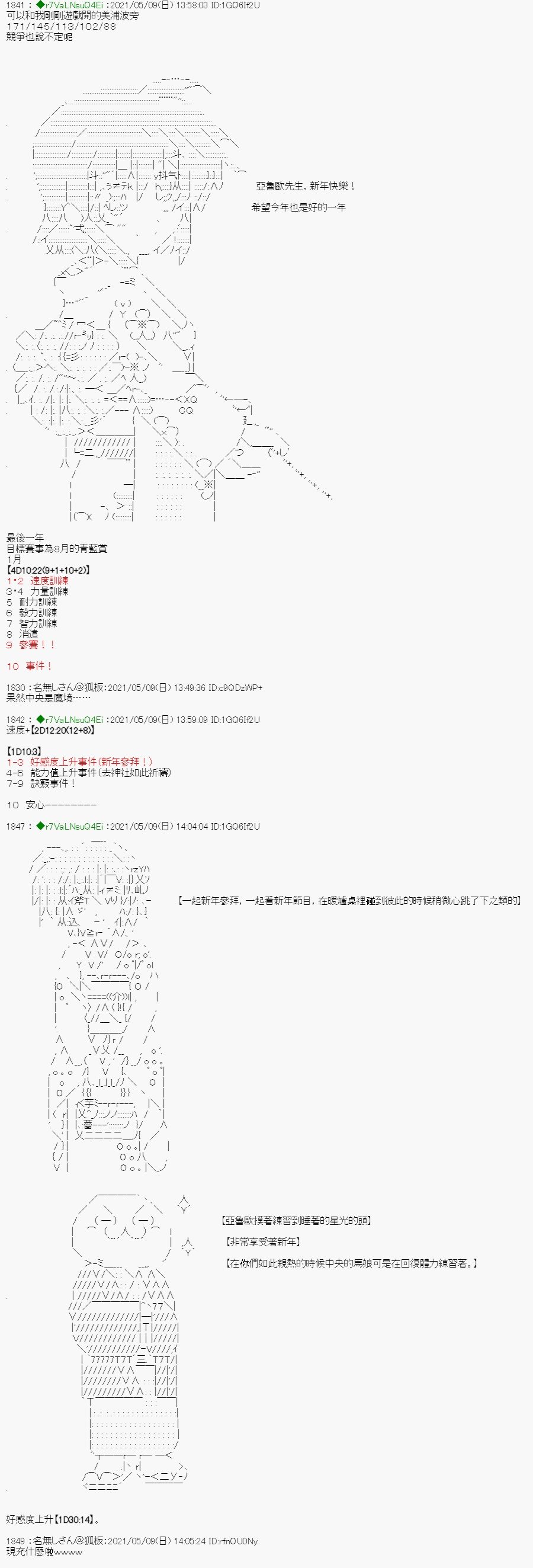 星光篇 6