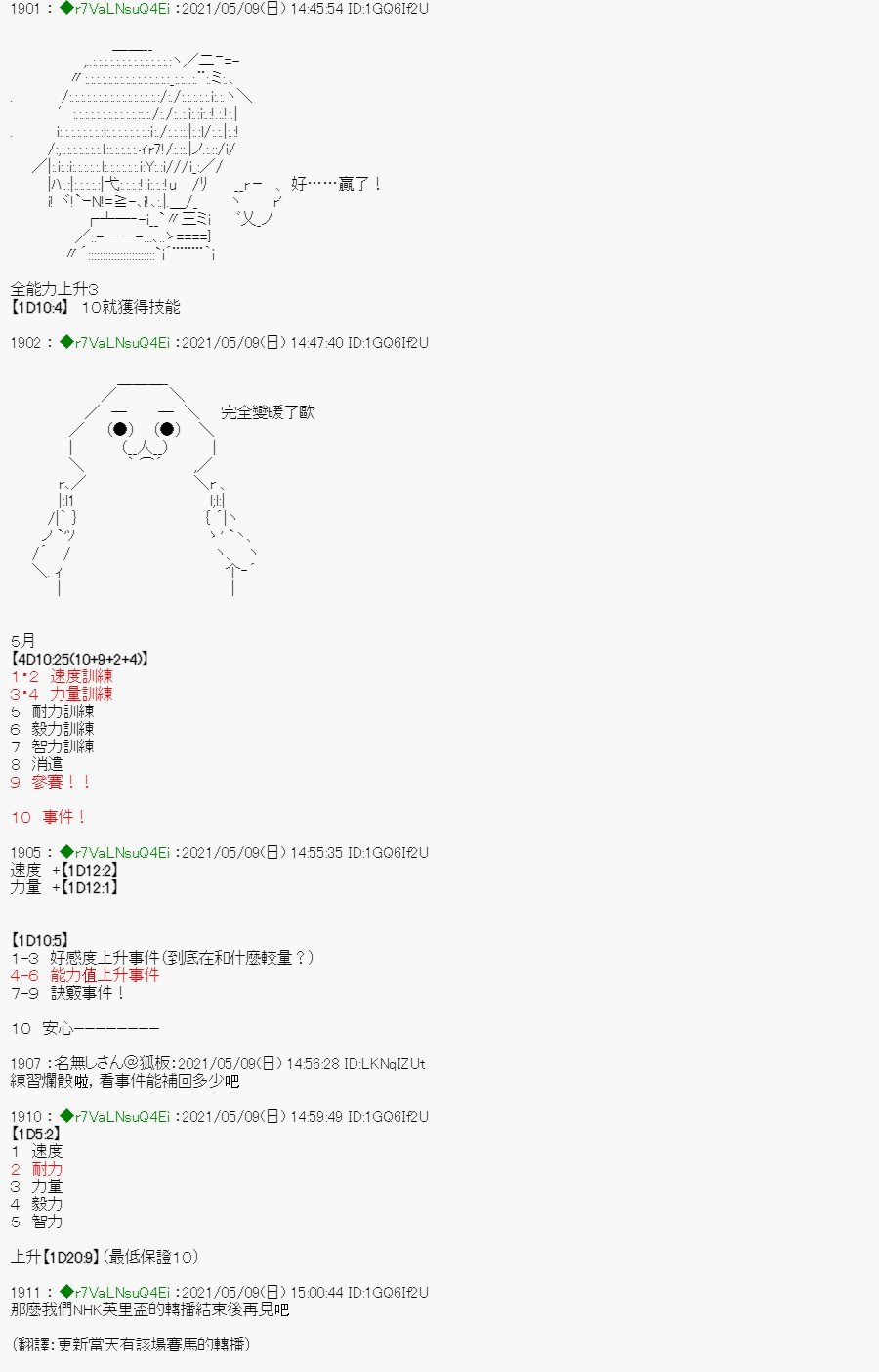 星光篇 6