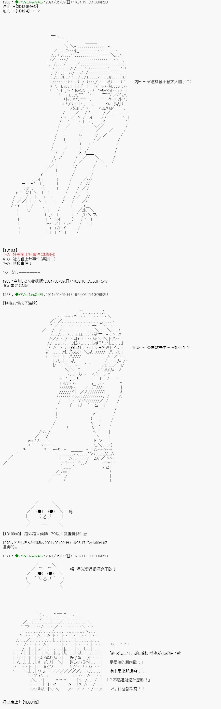 星光篇 6
