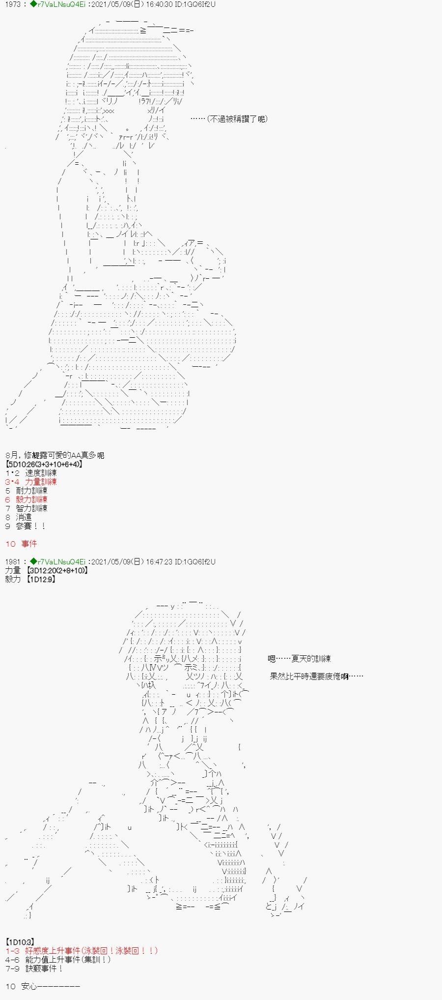 星光篇 6