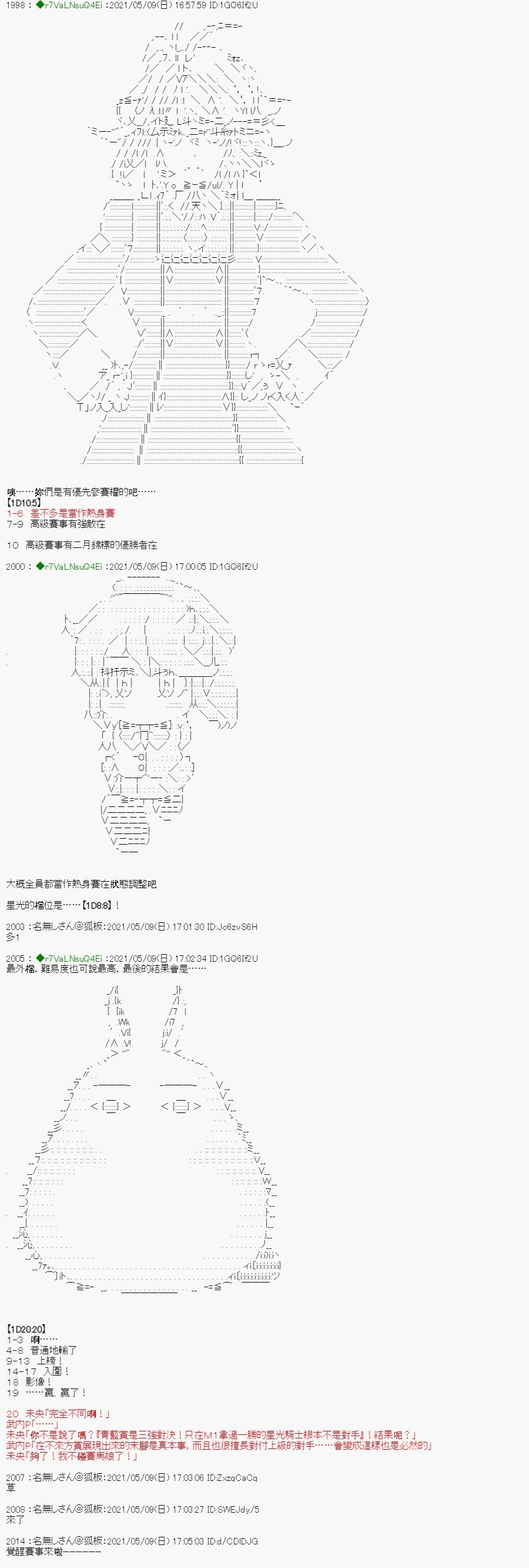 星光篇 6