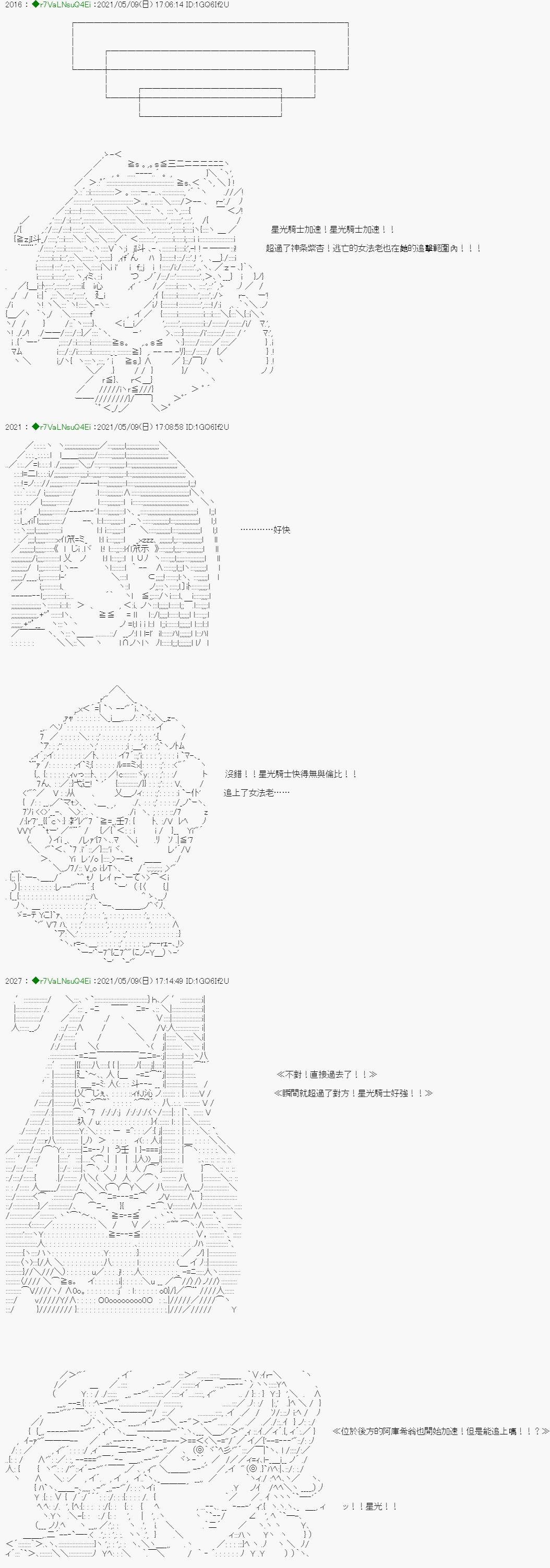 星光篇 6