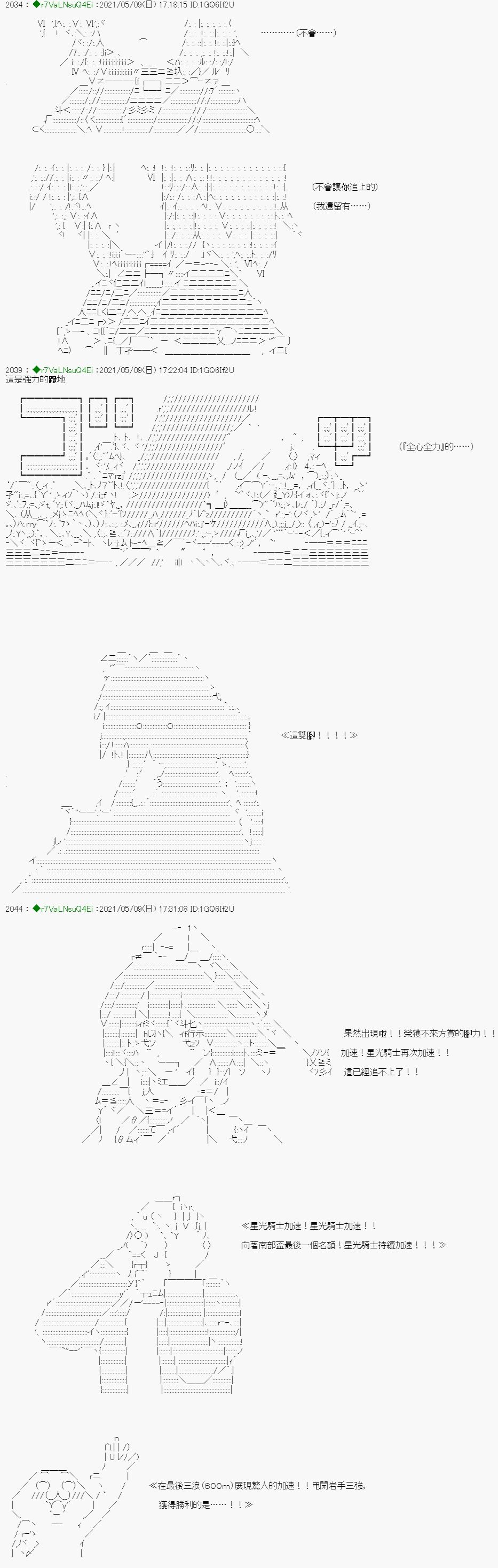 星光篇 6