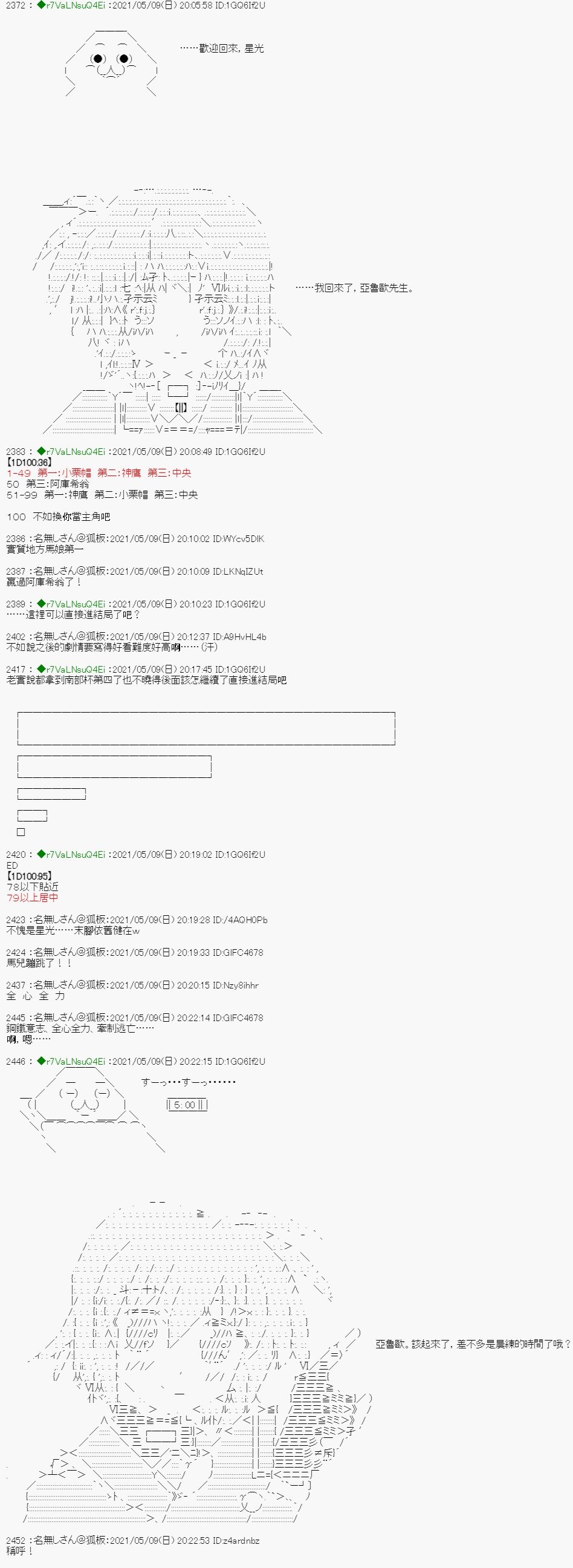 星光篇 6