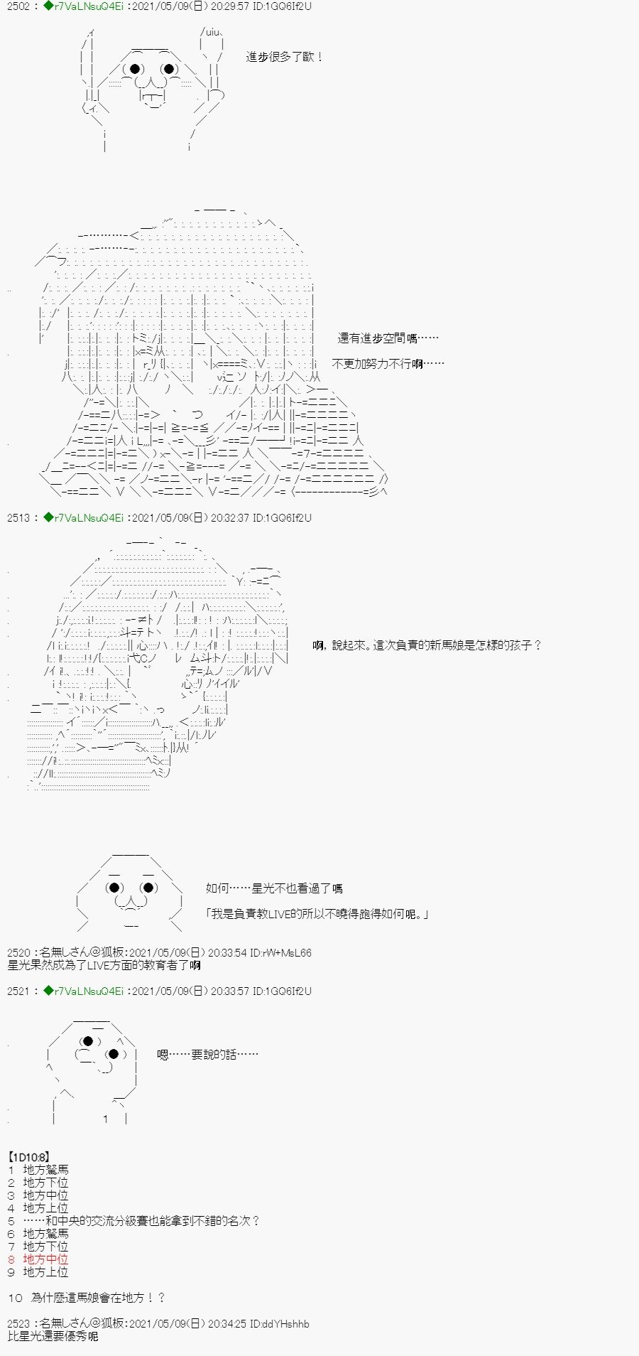 星光篇 6
