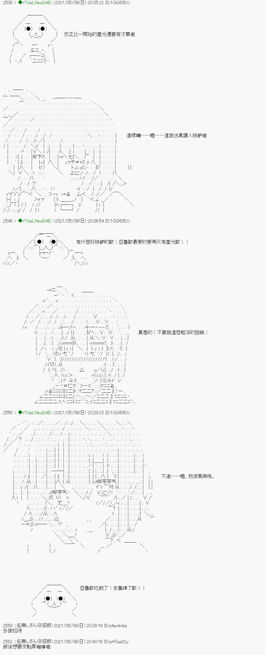 星光篇 6