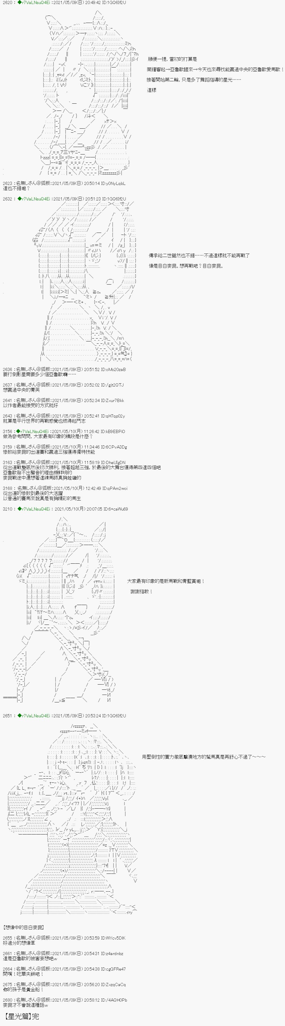 星光篇 6