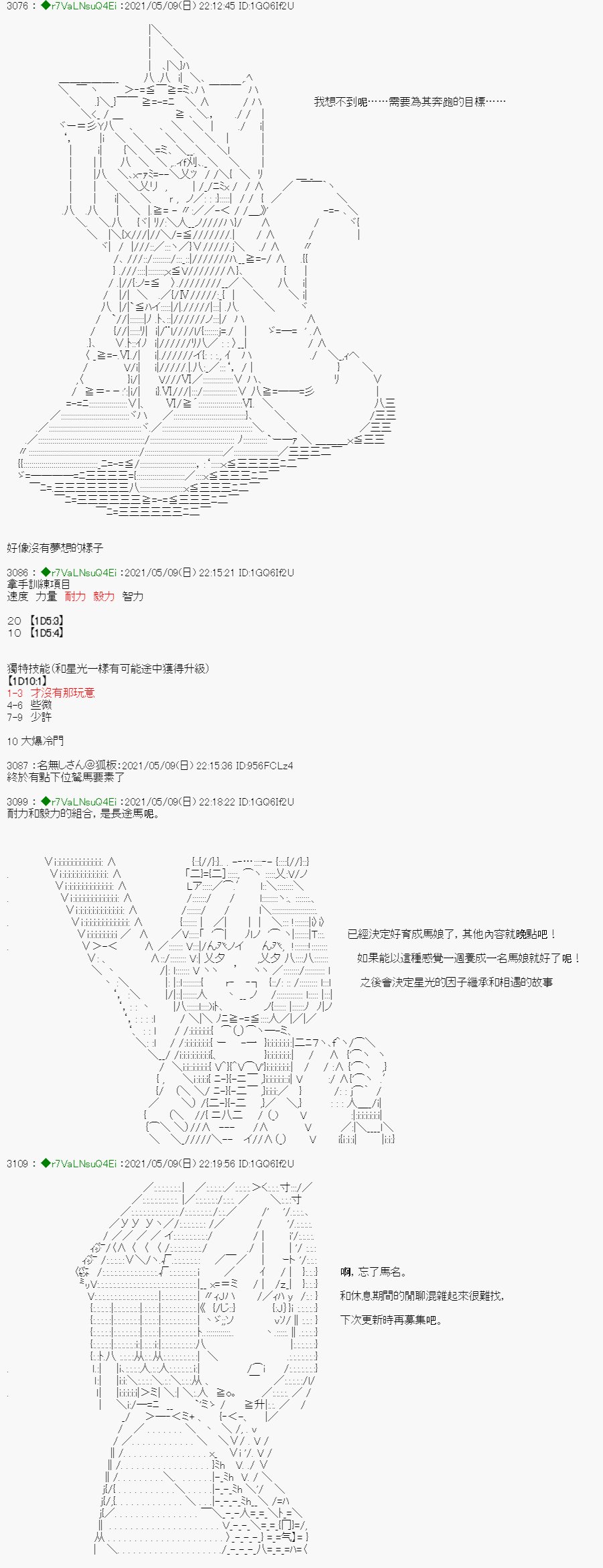 烧肉篇 1
