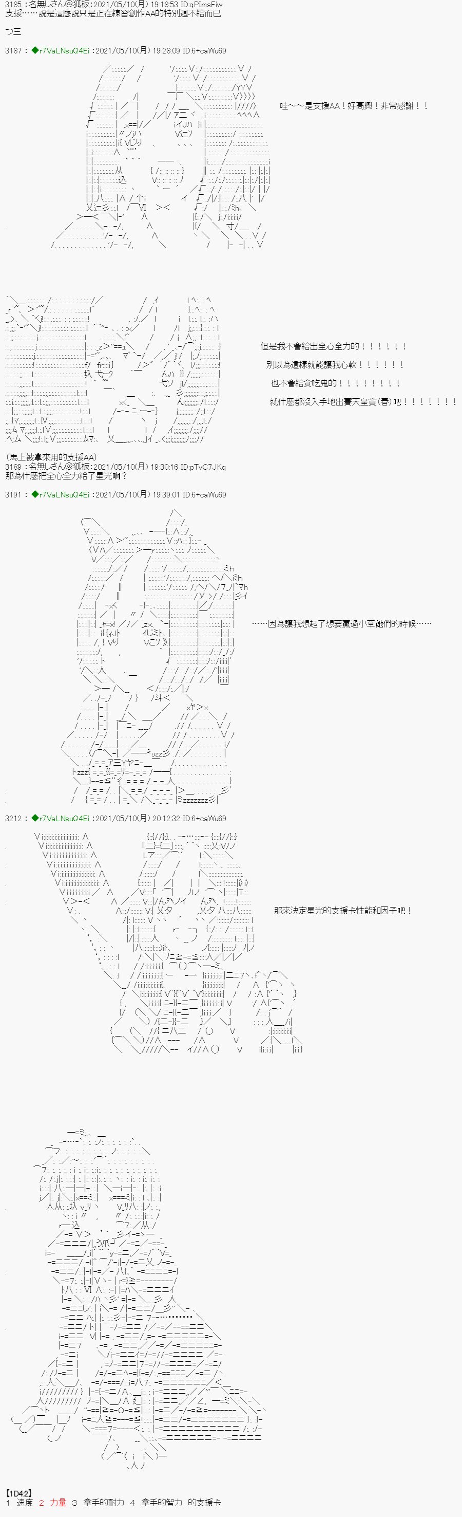 烧肉篇 1