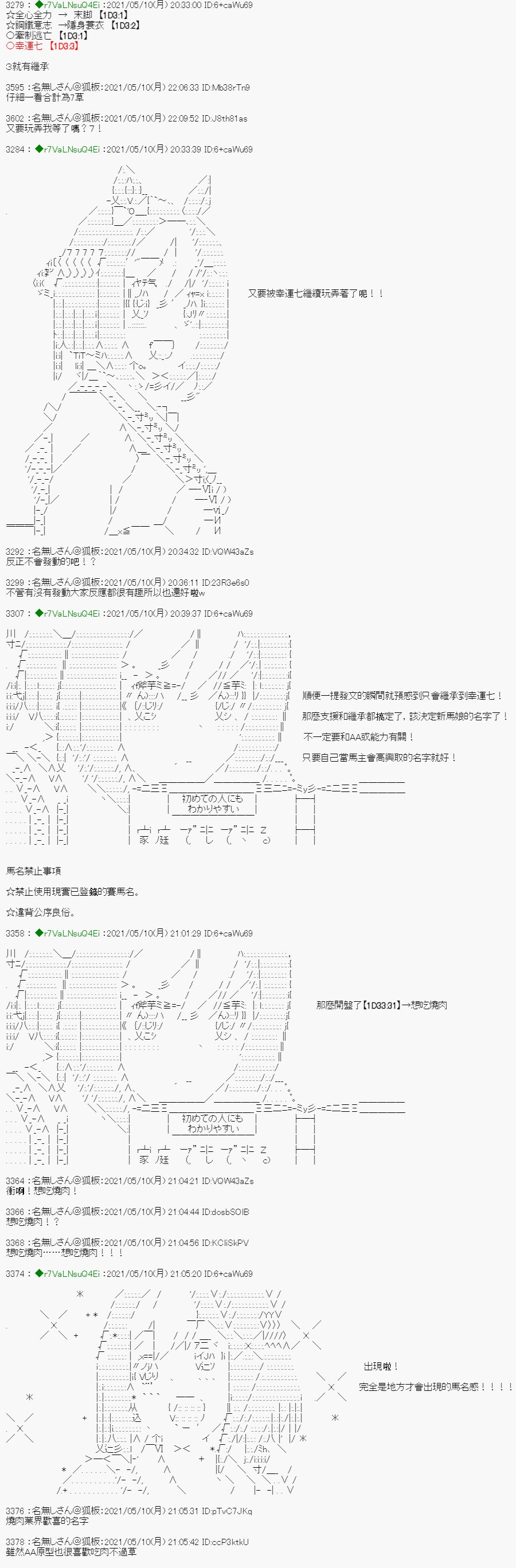 烧肉篇 1