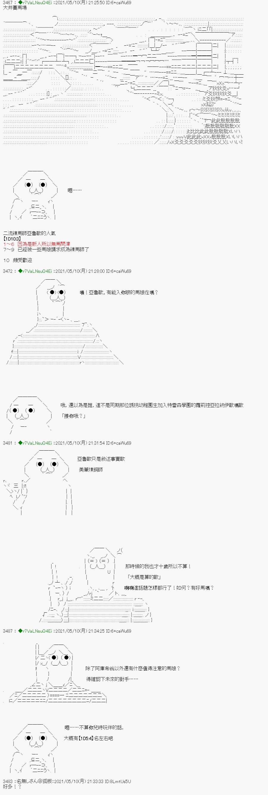 烧肉篇 1