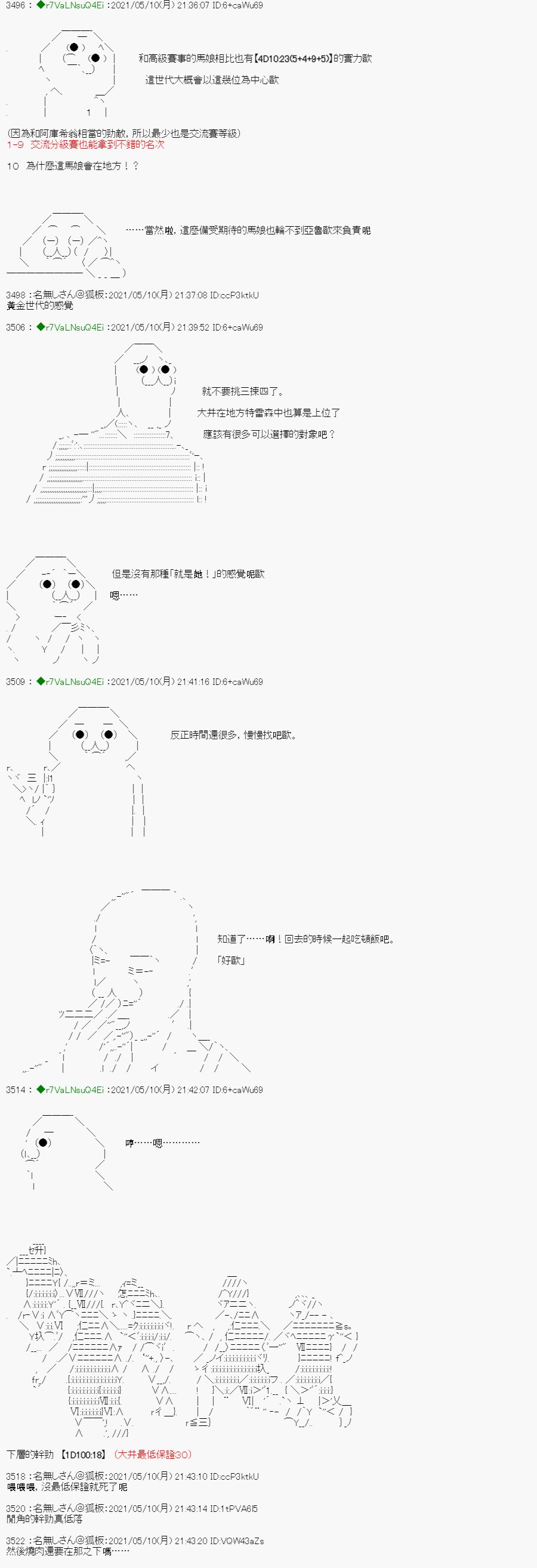 烧肉篇 1