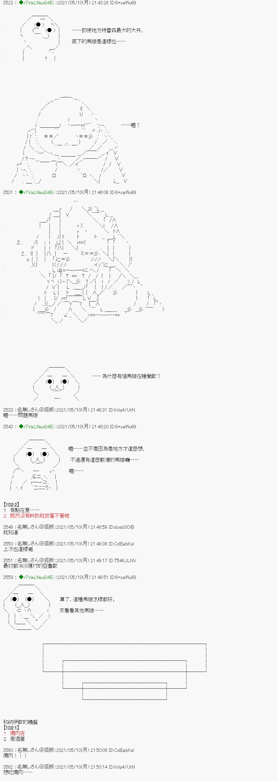 烧肉篇 1