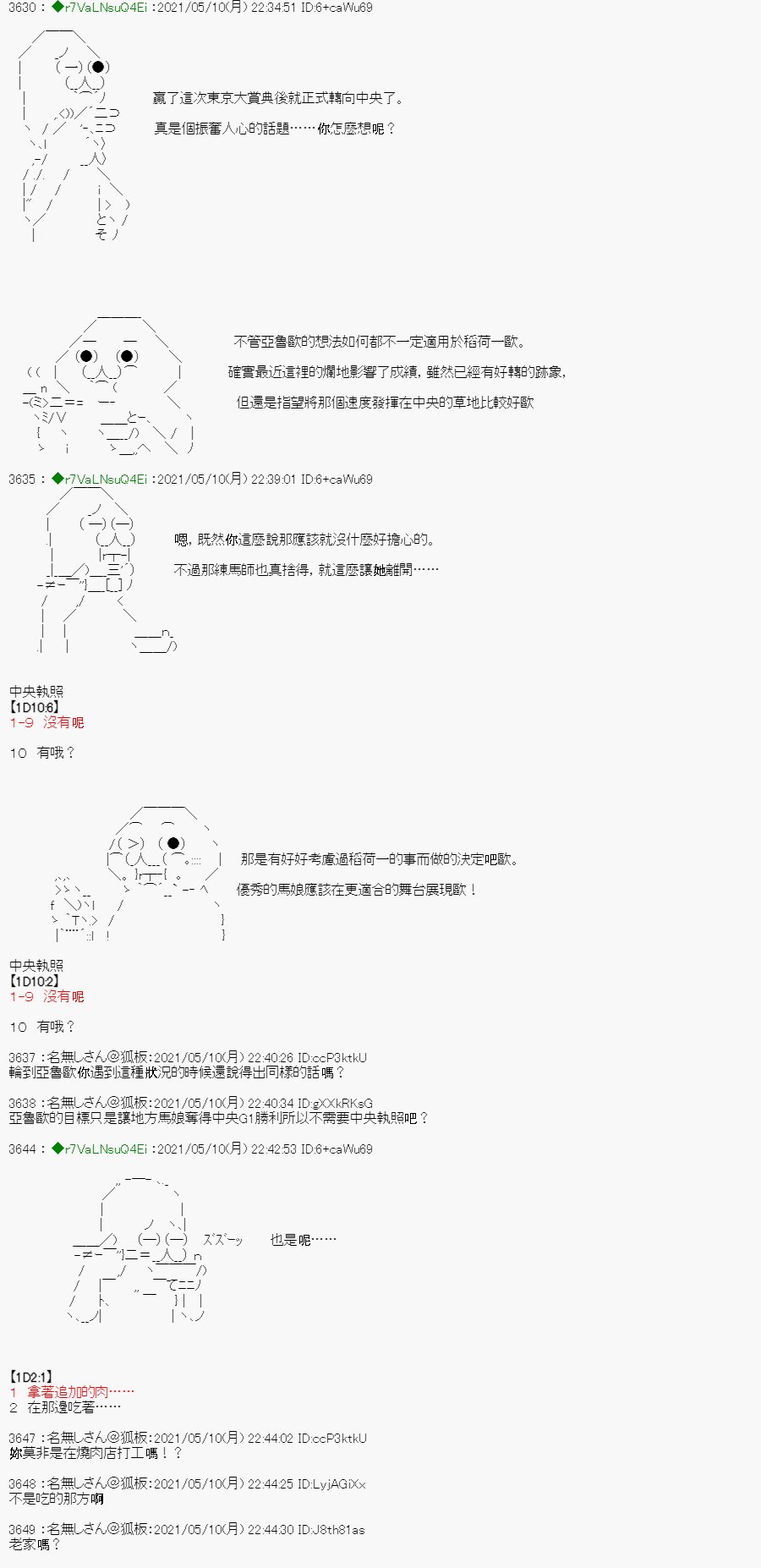 烧肉篇 1