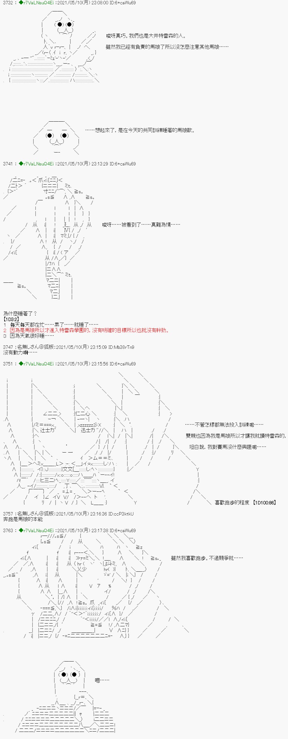 烧肉篇 1