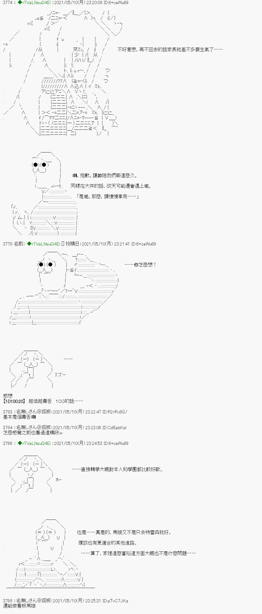 烧肉篇 1