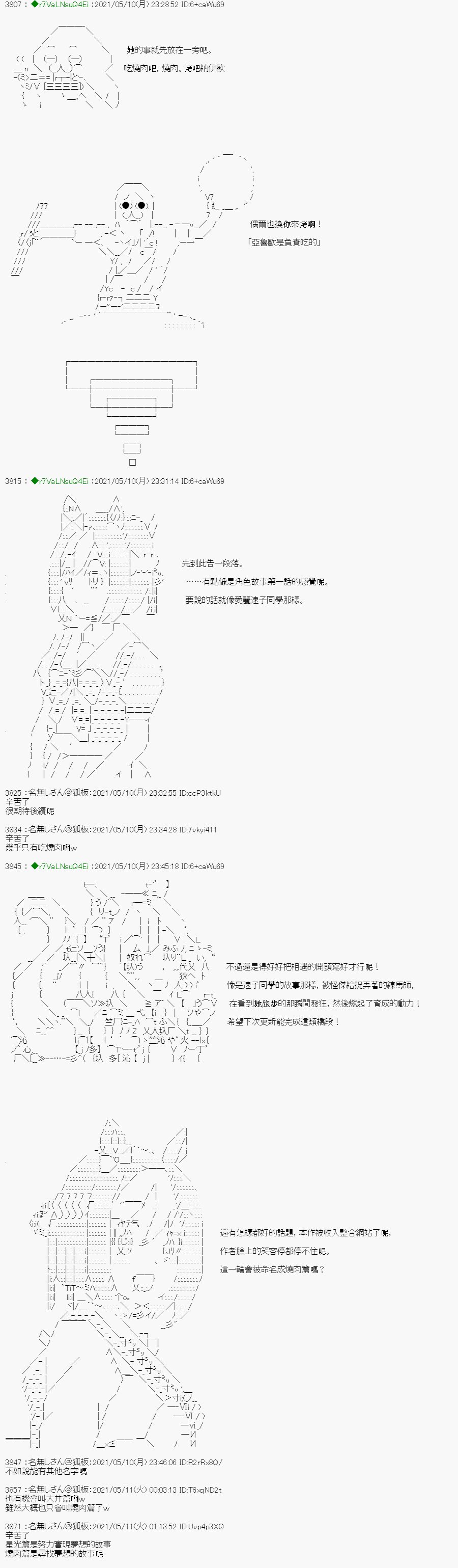 烧肉篇 1