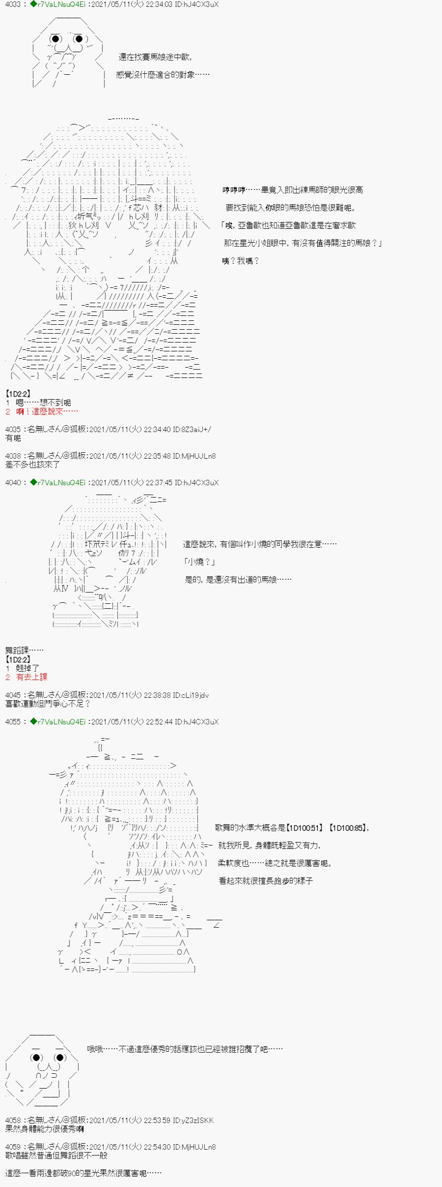 烧肉篇 2
