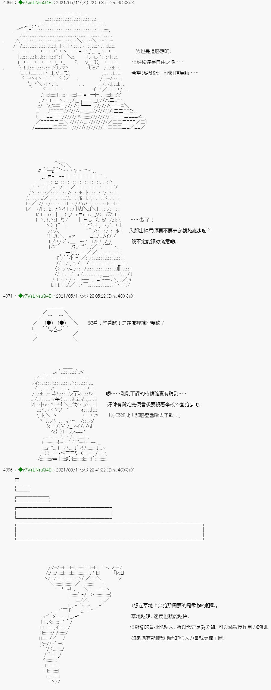 烧肉篇 2